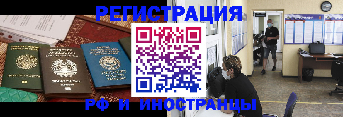 временная регистрация в квартире в Нязепетровске