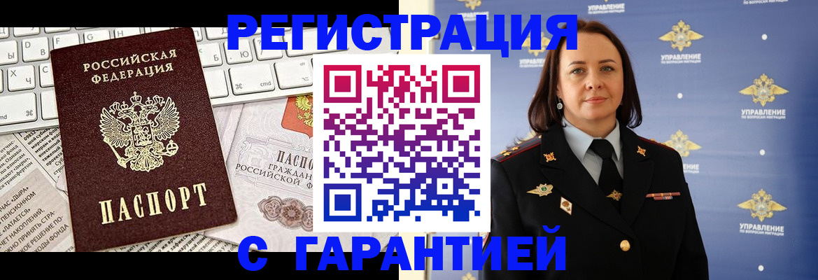 временная регистрация поиск в Нязепетровске